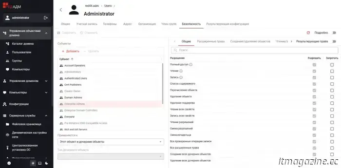 Вышла мировая версия обновления системы централизованного управления РЕД АДМ Промышленная редакция 2.0.