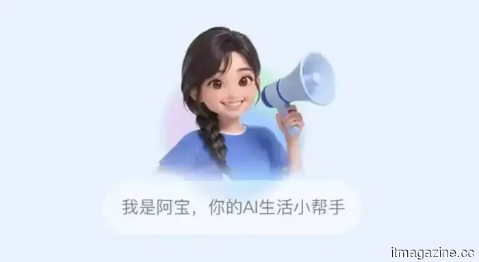 Alipay presenta a Abao, impulsado por IA, tomando una delantera temprana en la carrera de IA de superaplicaciones en China.