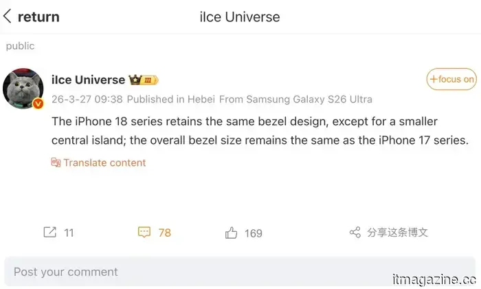 The Dynamic Island may become smaller in the iPhone 18 series, not only in the Pro models.