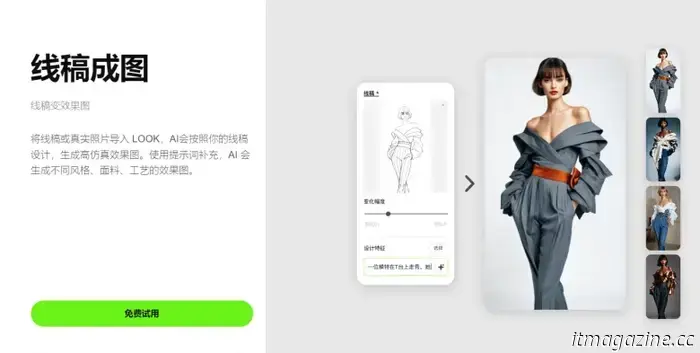 Observe how AI brings the future of fashion design to life in real-time, powered by AI and accessible right at your fingertips.