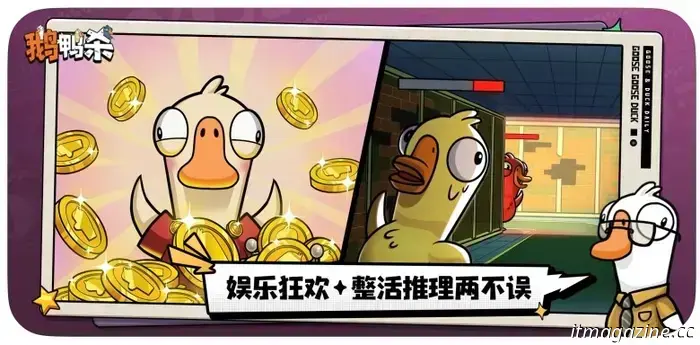Goose Goose Duck mobile experiences crashes on the first day of its release in China, leading to multiple apologies.