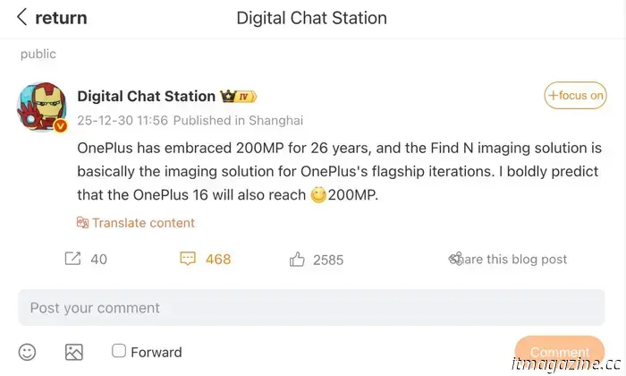 The successor to the OnePlus 15 may receive the significant camera hardware upgrade that it has been longing for.