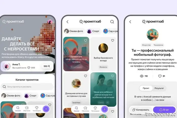Yandex has launched a platform for artificial intelligence ideas.
