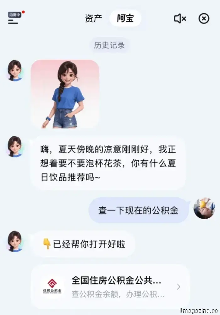 Alipay launches Abao, an AI-driven feature, giving it a head start in the competitive landscape of super app AI in China.