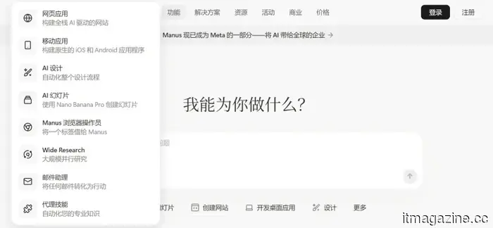 La Cina vieta gli investimenti esteri nel progetto Manus AI mentre cresce il controllo sulle esportazioni di AI.