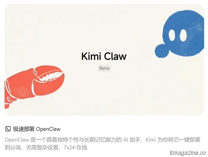 OpenClaw ignites a surge as Chinese companies compete in the AI agent age.