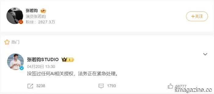 iQIYI’s AI Artist Library encounters escalating challenges as actors refuse to grant authorization.