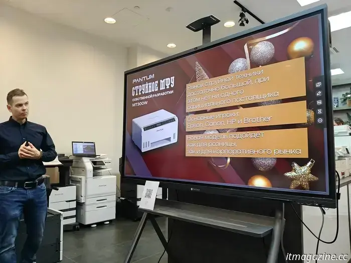 Pantum presentó en Rusia la multifunción A3 UTILITY y su primera impresora de inyección de tinta.