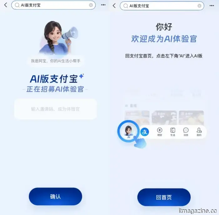 Alipay launches Abao, an AI-driven feature, putting it ahead in China's super app AI competition.