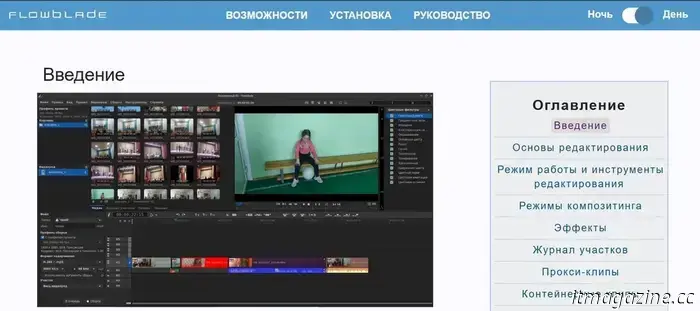 Flowblade 2.22, Editor de vídeo para Linux