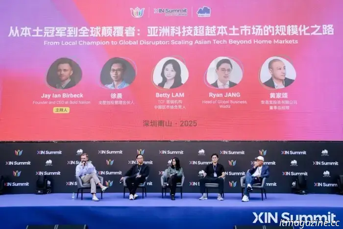 Форум выхода азиатских технологий на мировой рынок на саммите XIN: устройства с ИИ, робототехника и соответствие рынку формируют глобальную экспансию китайских стартапов