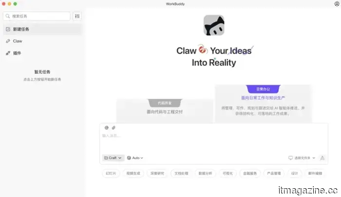 OpenClaw ignites a surge as Chinese companies compete in the AI agent age.
