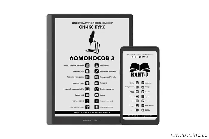 Lomonosov 3 and Kant 3 eBooks