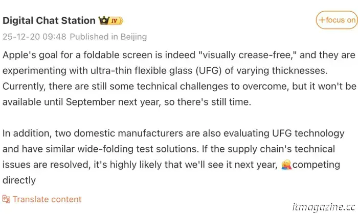 Il prossimo iPhone pieghevole di Apple potrebbe adottare un approccio unico per eliminare la piega del display.