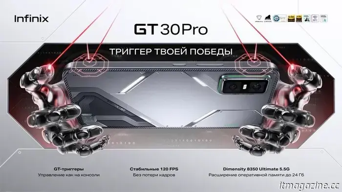 Infinix announced the GT 30 Pro.