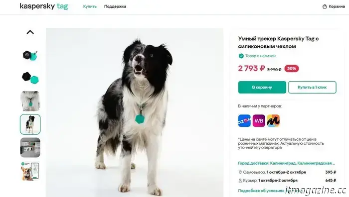 Kaspersky Lab
Búsqueda de mascotas perdidas