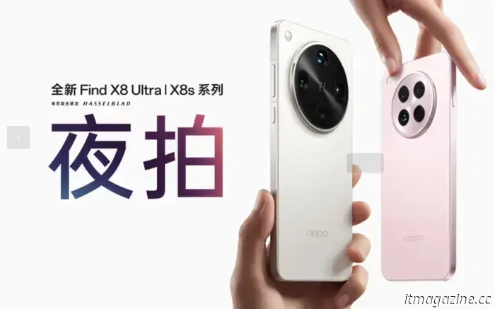 Oppo presenta la serie Find X8 con funzionalità avanzate per la fotografia di ritratto notturno