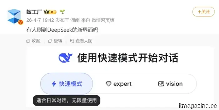 DeepSeek V4 could be released this month, with the test interface indicating the presence of Vision and Expert modes.