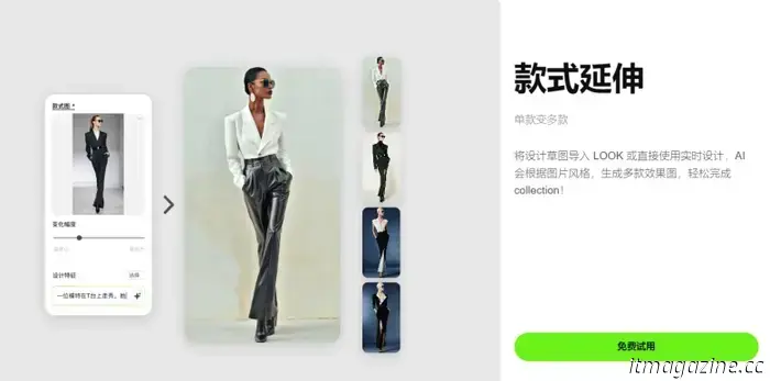 Observe how AI brings the future of fashion design to life in real-time, powered by AI and accessible right at your fingertips.